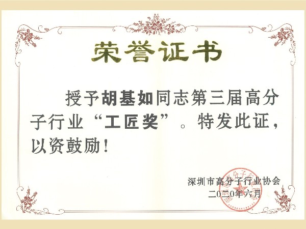 國家高新技術(shù)企業(yè)